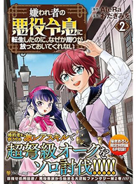 おだぎみを単行本