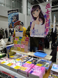 Comic Market 103