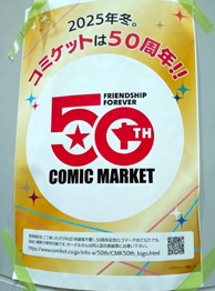 Comic Market 106