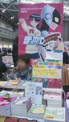 Comic Market 87