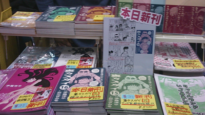 Comic Market 87