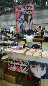 Comic Market 96