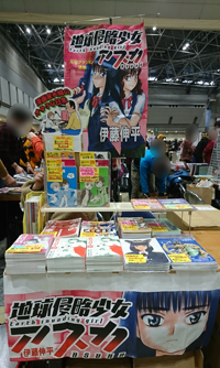 Comic Market 97