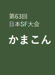 JapanSF63