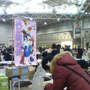 comiket79