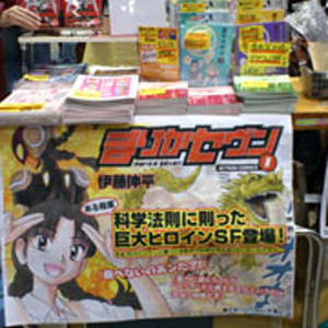 comiket81