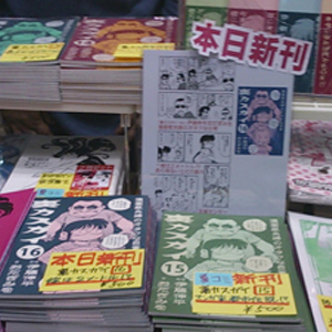 comiket87