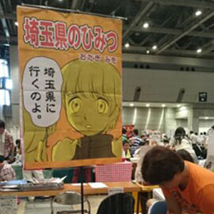 comiket88