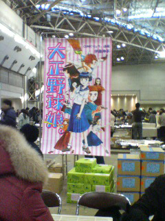 Comic Market 79