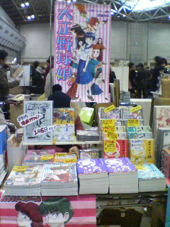 Comic Market 79