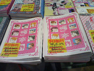 Comic Market 80
    