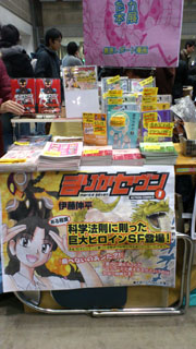 Comic Market 81