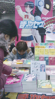 Comic Market 87