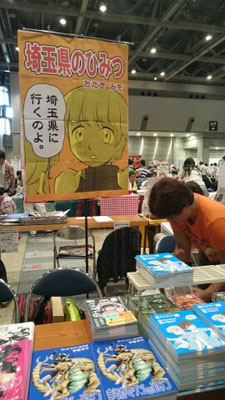 Comic Market 88