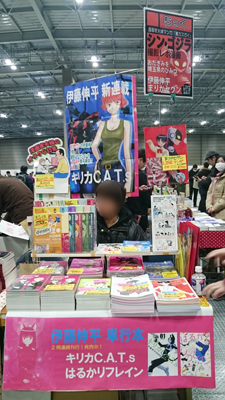 Comic Market 91